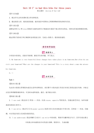 春八年级英语下册 Unit 10 I’ve had this bike for three years（第5课时）Section B（2a-2d）导学案 （新版）人教新目标版-（新版）人教新目标版初中八年级下册英语学案
