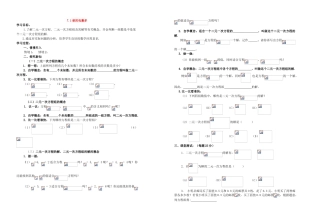 八年级数学上册_第七章 二元一次方程组_谁的包裹多学案北师大版