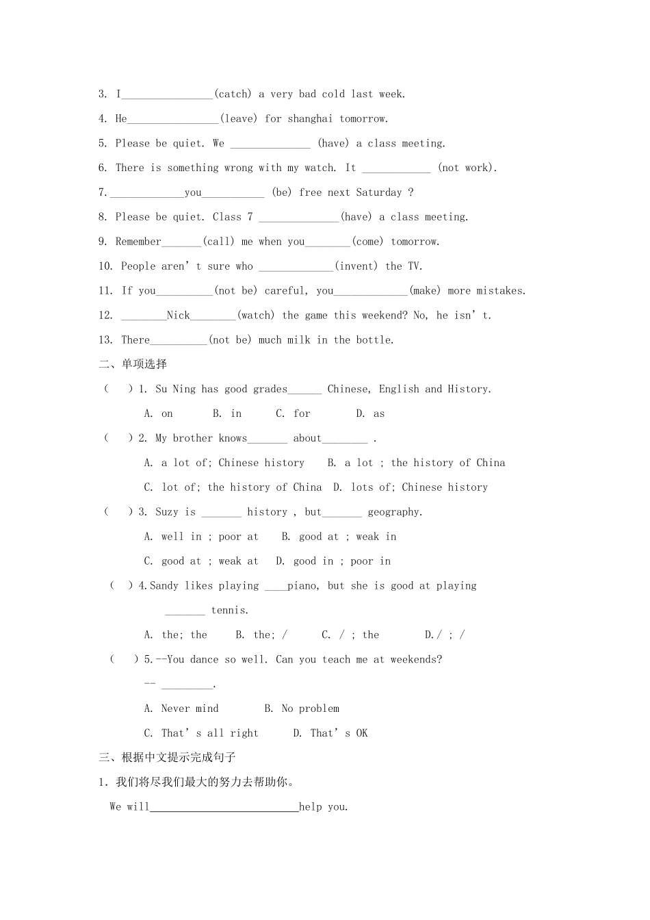 春七年级英语下册 Unit 7 Abilities Integrated skills  Study skills导学案 （新版）牛津版-（新版）牛津版初中七年级下册英语学案_第2页