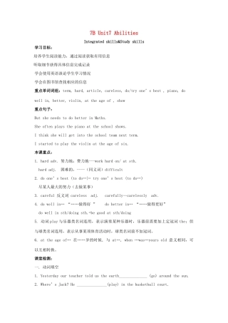 春七年级英语下册 Unit 7 Abilities Integrated skills  Study skills导学案 （新版）牛津版-（新版）牛津版初中七年级下册英语学案