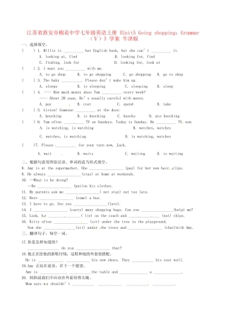 江苏省淮安市棉花中学七年级英语上册《Unit5 Going shopping：Grammar（Ⅴ）》学案 牛津版