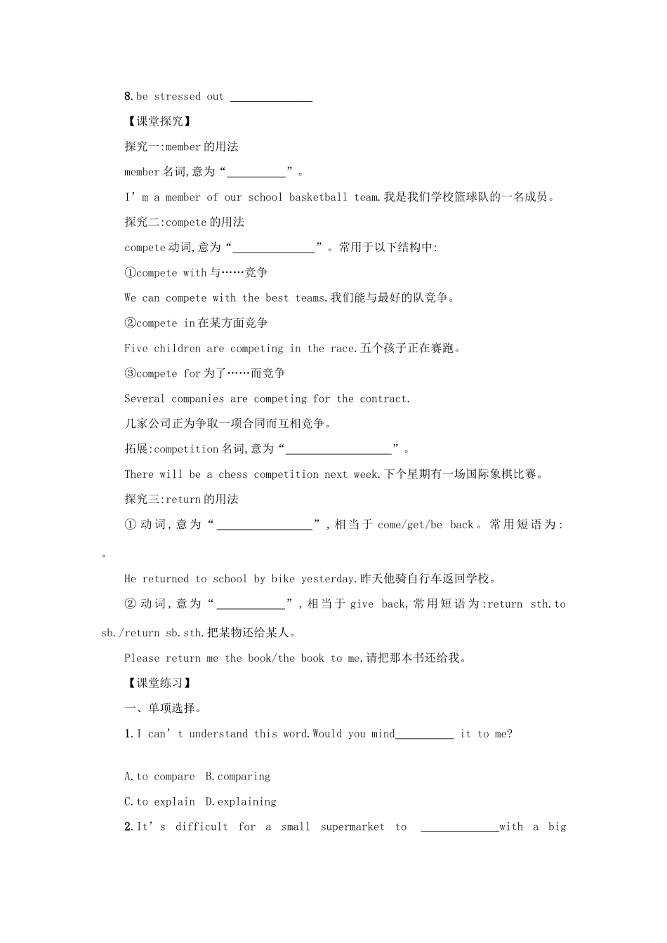 八年级英语下册 Unit 4 Why don’t you talk to your parents（Period4 SectionB1a—1e）学案设计 （新版）人教新目标版-（新版）人教新目标版初中八年级下册英语学案_第2页
