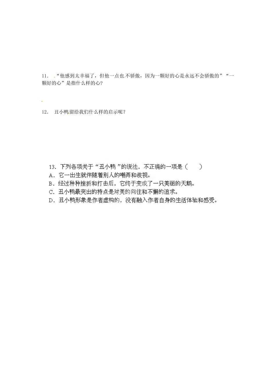 湖南省郴州市嘉禾县坦坪中学七年级语文下册 3丑小鸭学案 新人教版_第2页