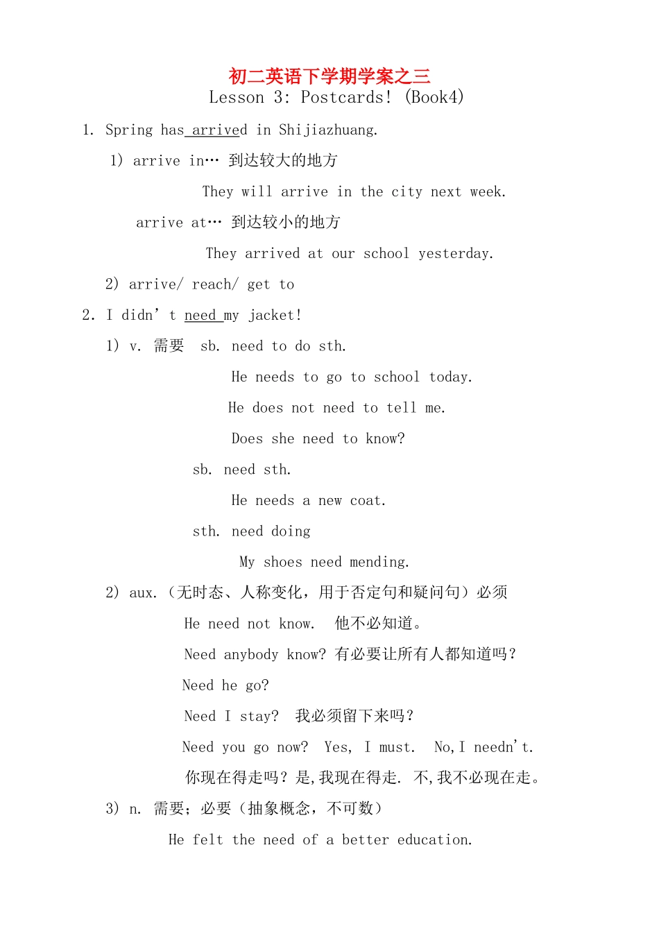 八年级英语下册 Lesson3 Book4学案 冀教版_第1页