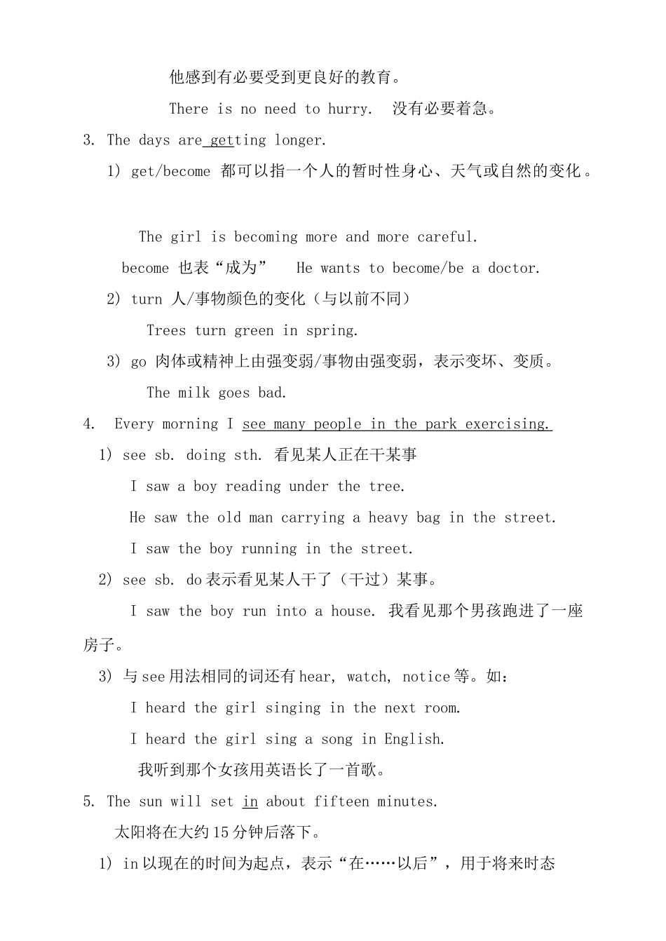 八年级英语下册 Lesson3 Book4学案 冀教版_第2页