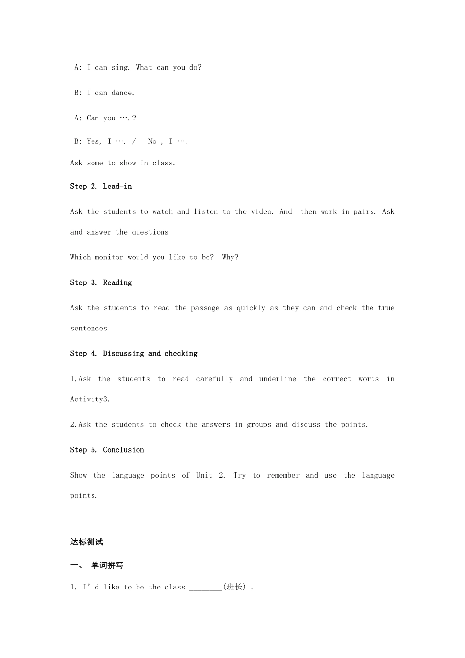 春七年级英语下册 Module 2 What can you do Unit 2 I can run really fast导学案 （新版）外研版-（新版）外研版初中七年级下册英语学案_第2页
