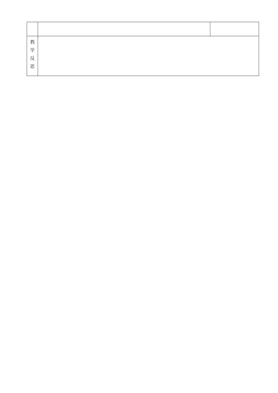 湖南省茶陵县世纪星实验学校八年级历史上册《火烧圆明园和太平军抗击洋枪队》教案 人教新课标版_第3页