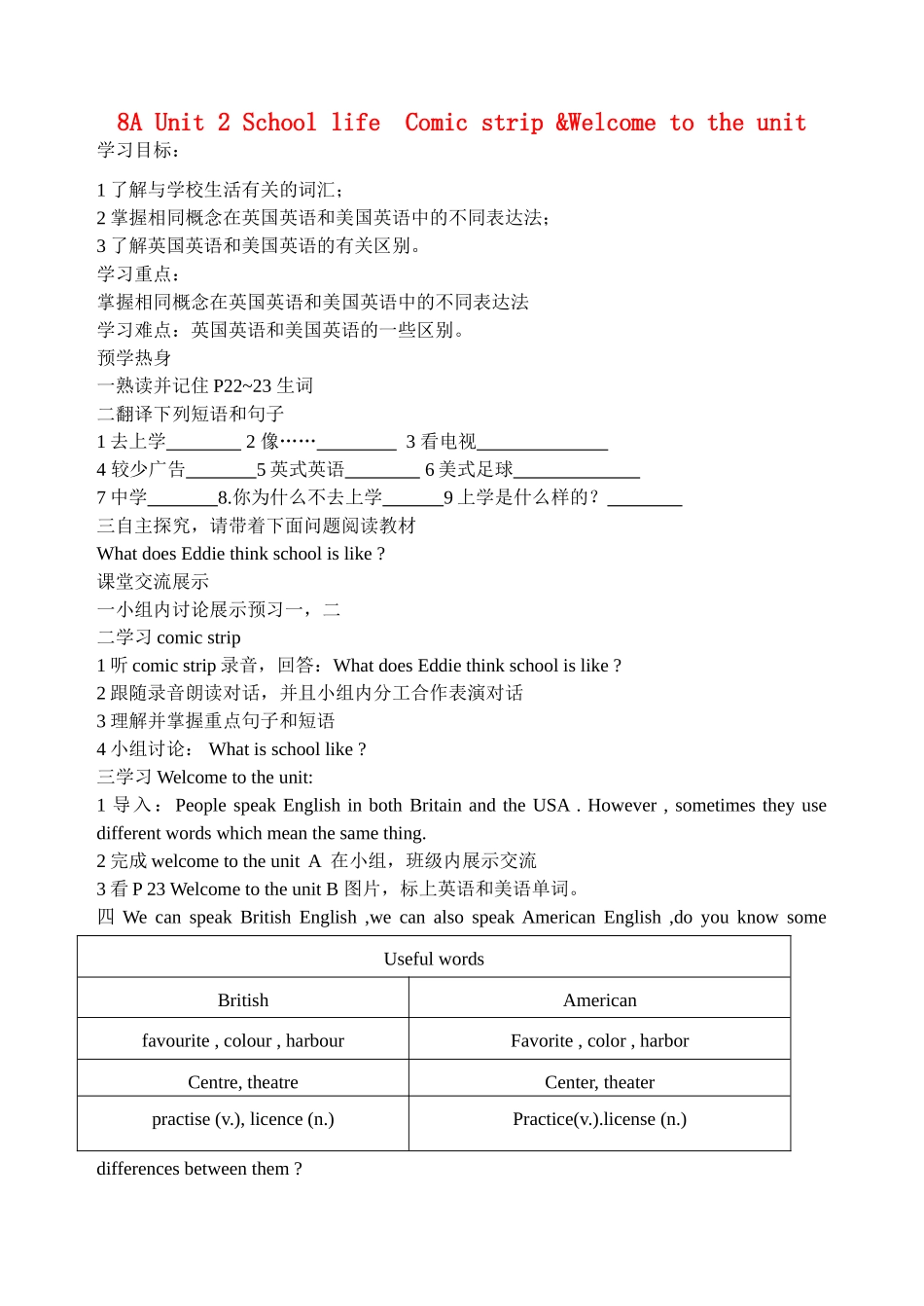 八年级英语上册 1 8A Unit 2 School life Comic strip学案 牛津版_第1页