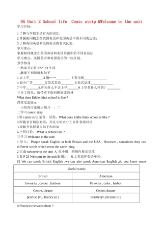 八年级英语上册 1 8A Unit 2 School life Comic strip学案 牛津版