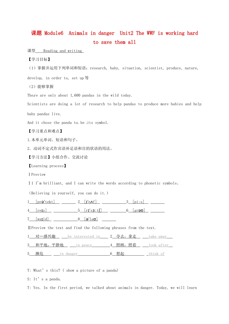 八年级英语上册 Module 6 Animals in danger Unit 2 The WWF is working hard to save them all导学案 （新版）外研版-（新版）外研版初中八年级上册英语学案_第1页