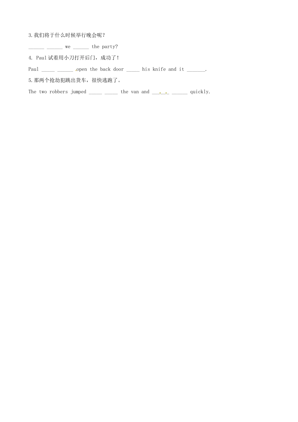 江苏省沭阳县广宇中学七年级英语 Unit 3 Finding your way 导学案 牛津版_第3页