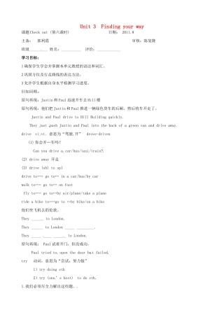 江苏省沭阳县广宇中学七年级英语 Unit 3 Finding your way 导学案 牛津版