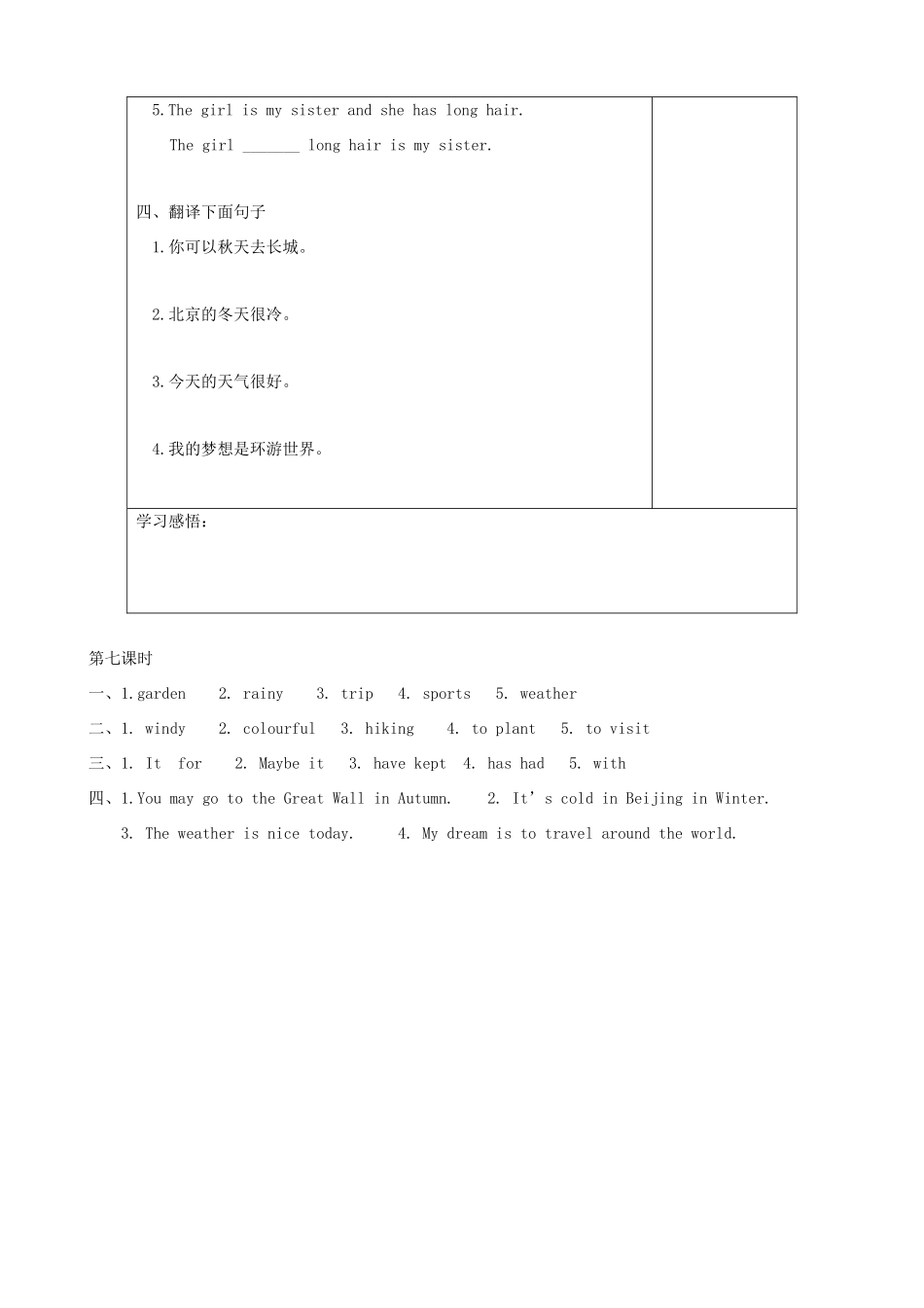 八年级英语下册 Unit 2 Travelling Integrated skills精品学案 牛津译林版_第3页