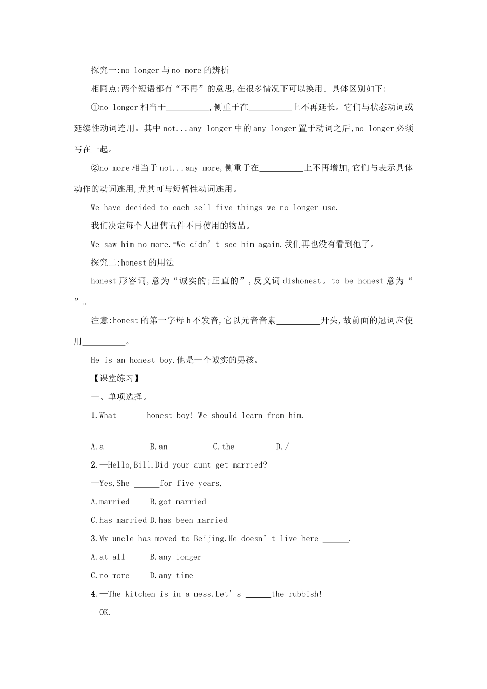 八年级英语下册 Unit 10 I’ve had this bike for three years（Period2 SectionA3a—3c）学案设计 （新版）人教新目标版-（新版）人教新目标版初中八年级下册英语学案_第2页