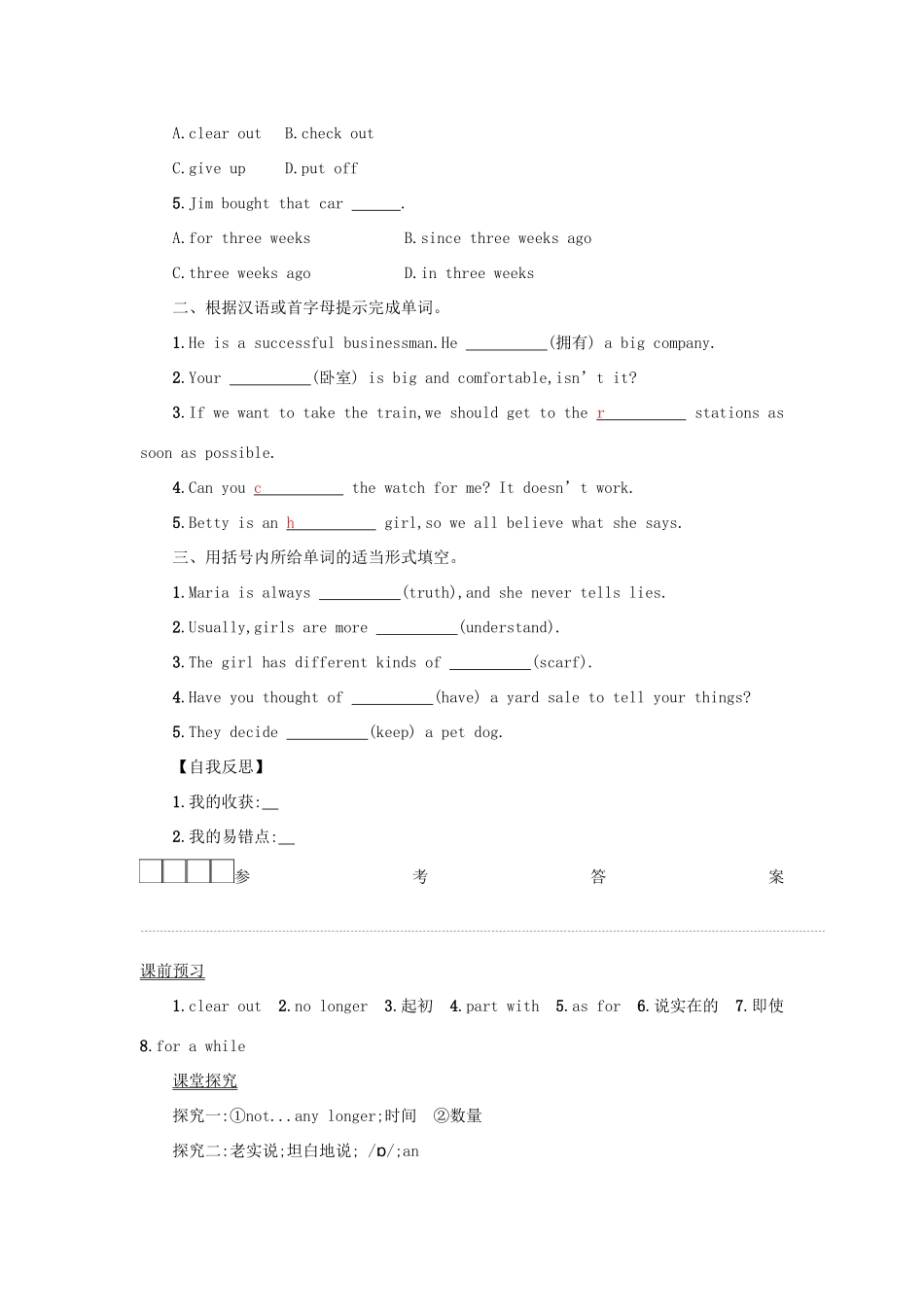 八年级英语下册 Unit 10 I’ve had this bike for three years（Period2 SectionA3a—3c）学案设计 （新版）人教新目标版-（新版）人教新目标版初中八年级下册英语学案_第3页