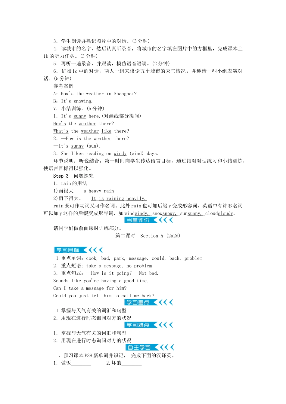 春七年级英语下册 Unit 7 It's raining学案 （新版）人教新目标版-（新版）人教新目标版初中七年级下册英语学案_第2页