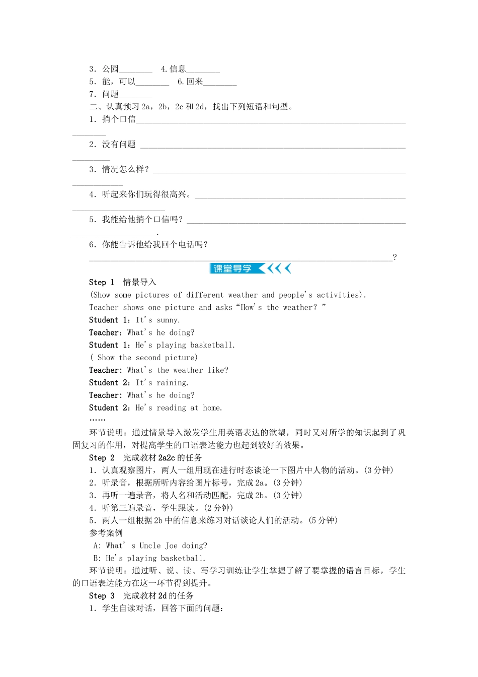 春七年级英语下册 Unit 7 It's raining学案 （新版）人教新目标版-（新版）人教新目标版初中七年级下册英语学案_第3页