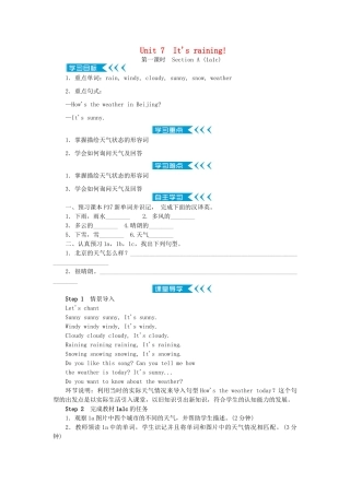 春七年级英语下册 Unit 7 It's raining学案 （新版）人教新目标版-（新版）人教新目标版初中七年级下册英语学案