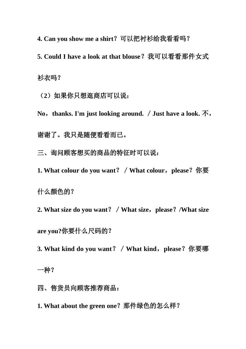 初三英语教学案shopping_第2页