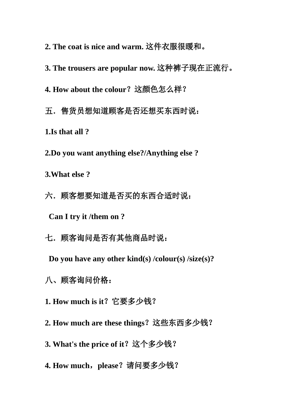 初三英语教学案shopping_第3页