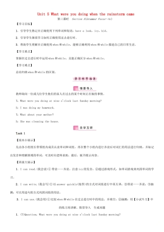 春八年级英语下册 Unit 5 What were you doing when the rainstorm came（第3课时）Section A（Grammar Focus-4c）导学案 （新版）人教新目标版-（新版）人教新目标版初中八年级下册英语学案