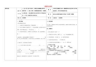 （秋季版）七年级语文上册 第六单元 第22课 我的长生果导学案 河大版-河大版初中七年级上册语文学案