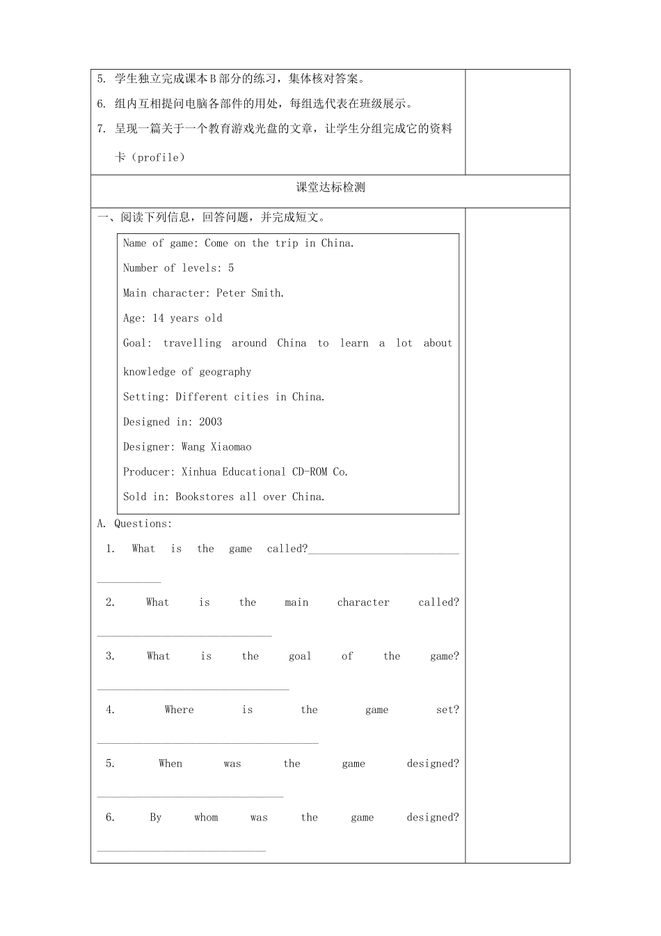 八年级英语下册 Unit 3 Online travel Check out精品学案 牛津译林版_第2页