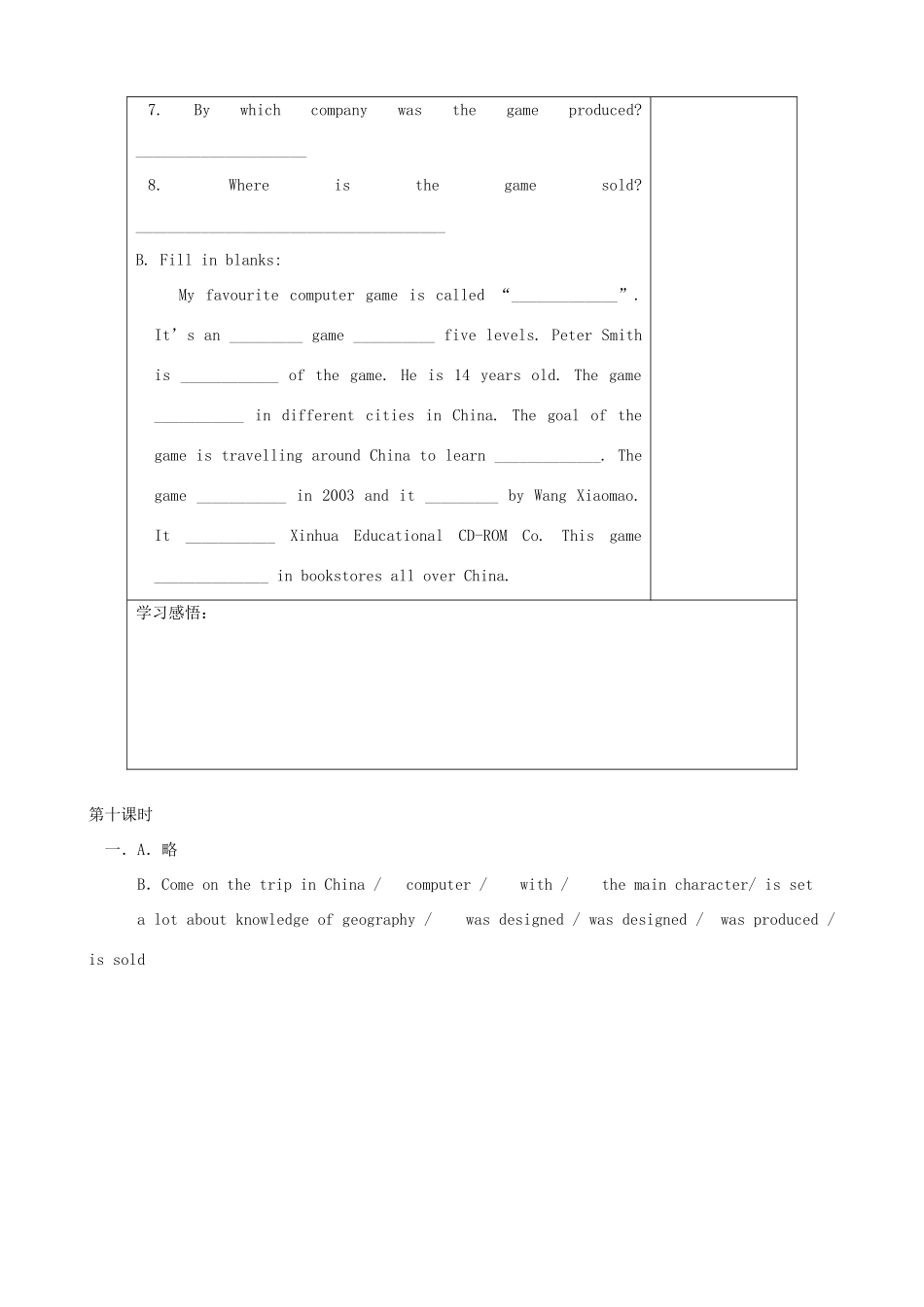 八年级英语下册 Unit 3 Online travel Check out精品学案 牛津译林版_第3页