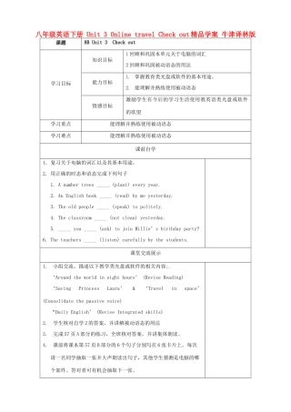 八年级英语下册 Unit 3 Online travel Check out精品学案 牛津译林版