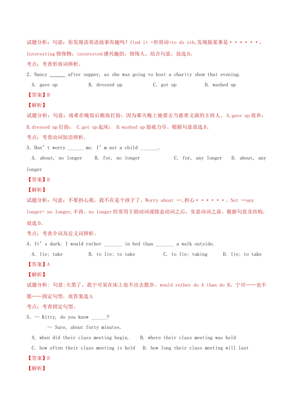 北大绿卡九年级英语全册 Unit 11 Sad movies make me cry（第3课时）Section B（1a-2e）导学案 （新版）人教新目标版-（新版）人教新目标版初中九年级全册英语学案_第2页