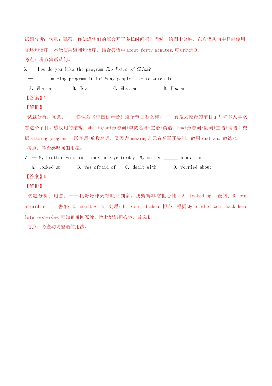 北大绿卡九年级英语全册 Unit 11 Sad movies make me cry（第3课时）Section B（1a-2e）导学案 （新版）人教新目标版-（新版）人教新目标版初中九年级全册英语学案_第3页