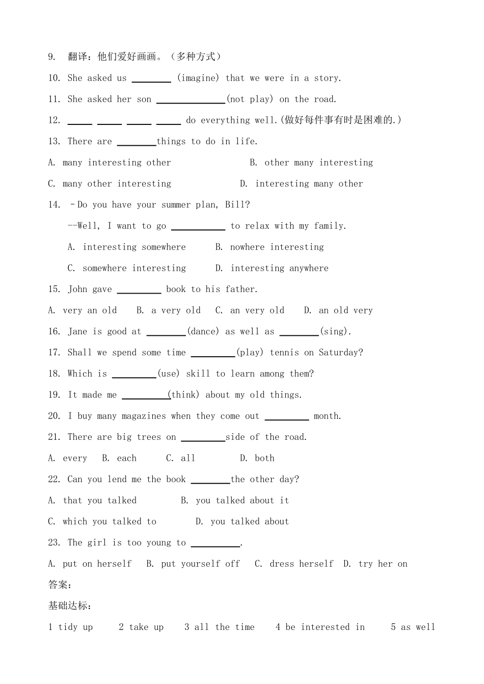 八年级英语下册 Module 1 Hobbies复习学案 外研版_第2页