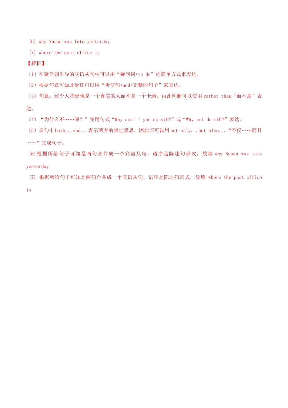 北大绿卡九年级英语全册 Unit 3 Could you please tell me where the restrooms are（第2课时）Section A（3a-4c）导学案 （新版）人教新目标版-（新版）人教新目标版初中九年级全册英语学案_第3页