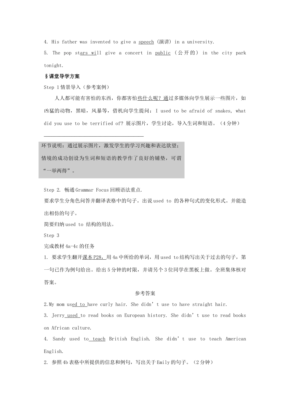 河南省项城市正泰博文学校九年级英语全册 Unit 4 I used to be afraid of the dark（第3课时）教学案 （新版）人教新目标版_第2页