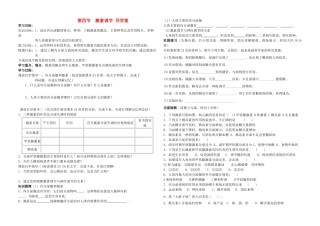 八年级生物 激素调节导学案 人教新课标版