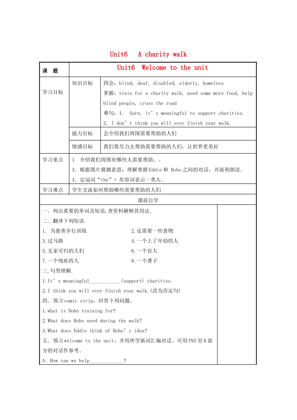 八年级英语下册 Unit6精品教学案（共10课时） 牛津译林版_第1页