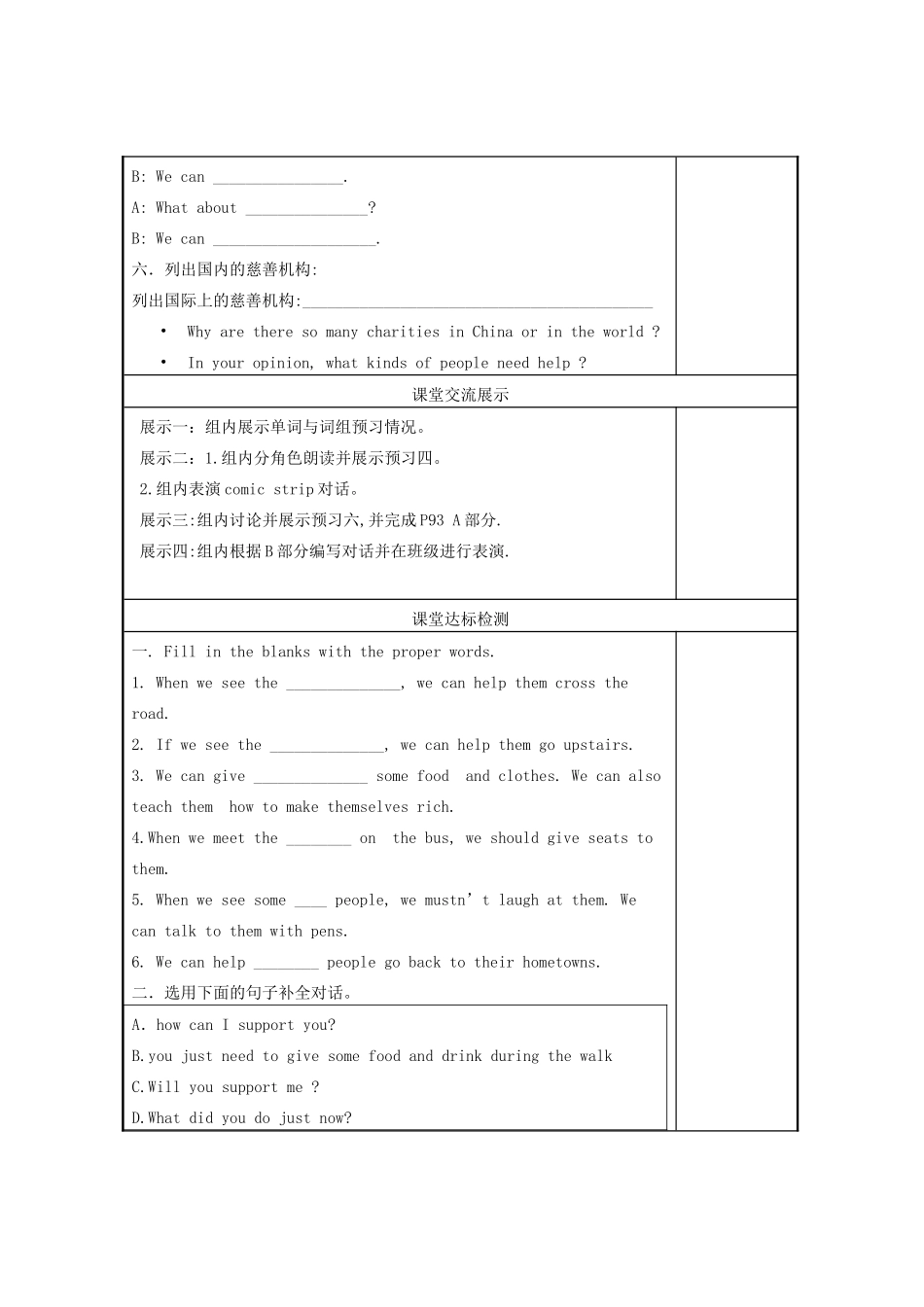 八年级英语下册 Unit6精品教学案（共10课时） 牛津译林版_第2页