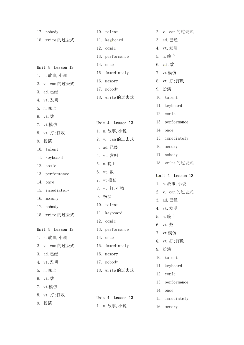 北京市延庆县靳家堡中学八年级英语上册《Unit 4 Lesson13》学案 北师大版_第2页