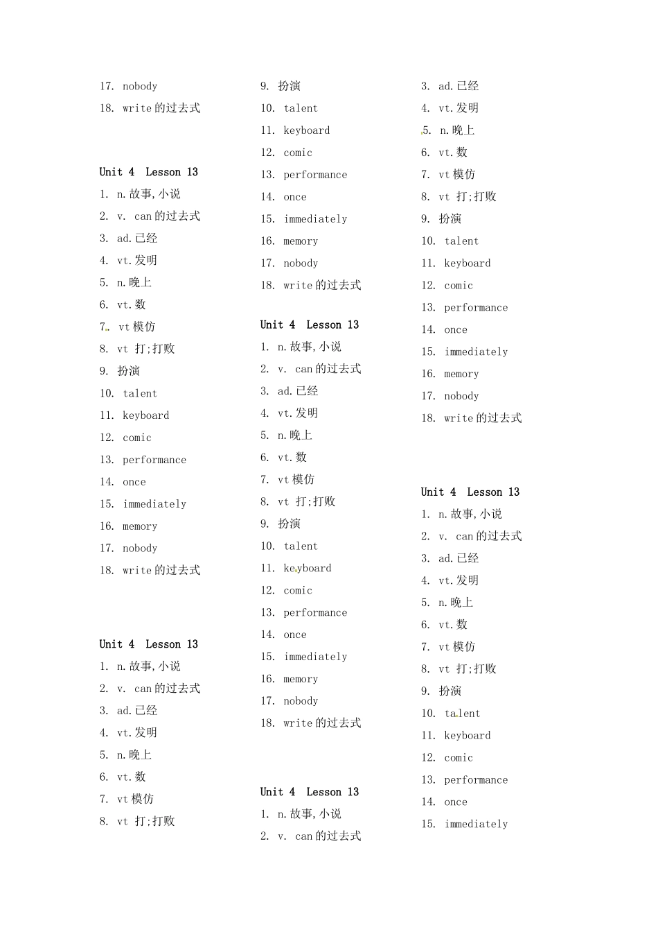 北京市延庆县靳家堡中学八年级英语上册《Unit 4 Lesson13》学案 北师大版_第3页