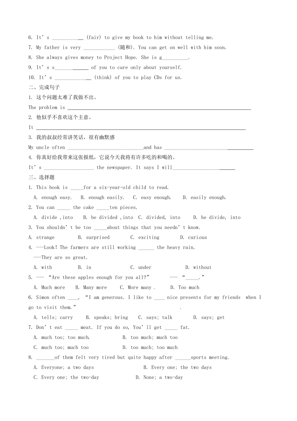 江苏省高邮市车逻初级中学九年级英语上册《Unit 1 Star sings》Vocabulary学案 牛津版_第3页