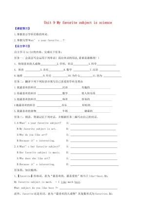 北大绿卡七年级英语上册 Unit 9 My favorite subject is science（第1课时）导学案（含解析）（新版）人教新目标版-（新版）人教新目标版初中七年级上册英语学案