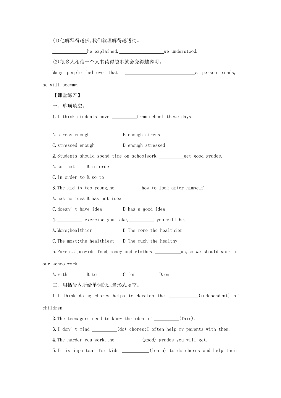 八年级英语下册 Unit 3 Could you please clean your room（Period5 SectionB2a—2e）学案设计 （新版）人教新目标版-（新版）人教新目标版初中八年级下册英语学案_第3页