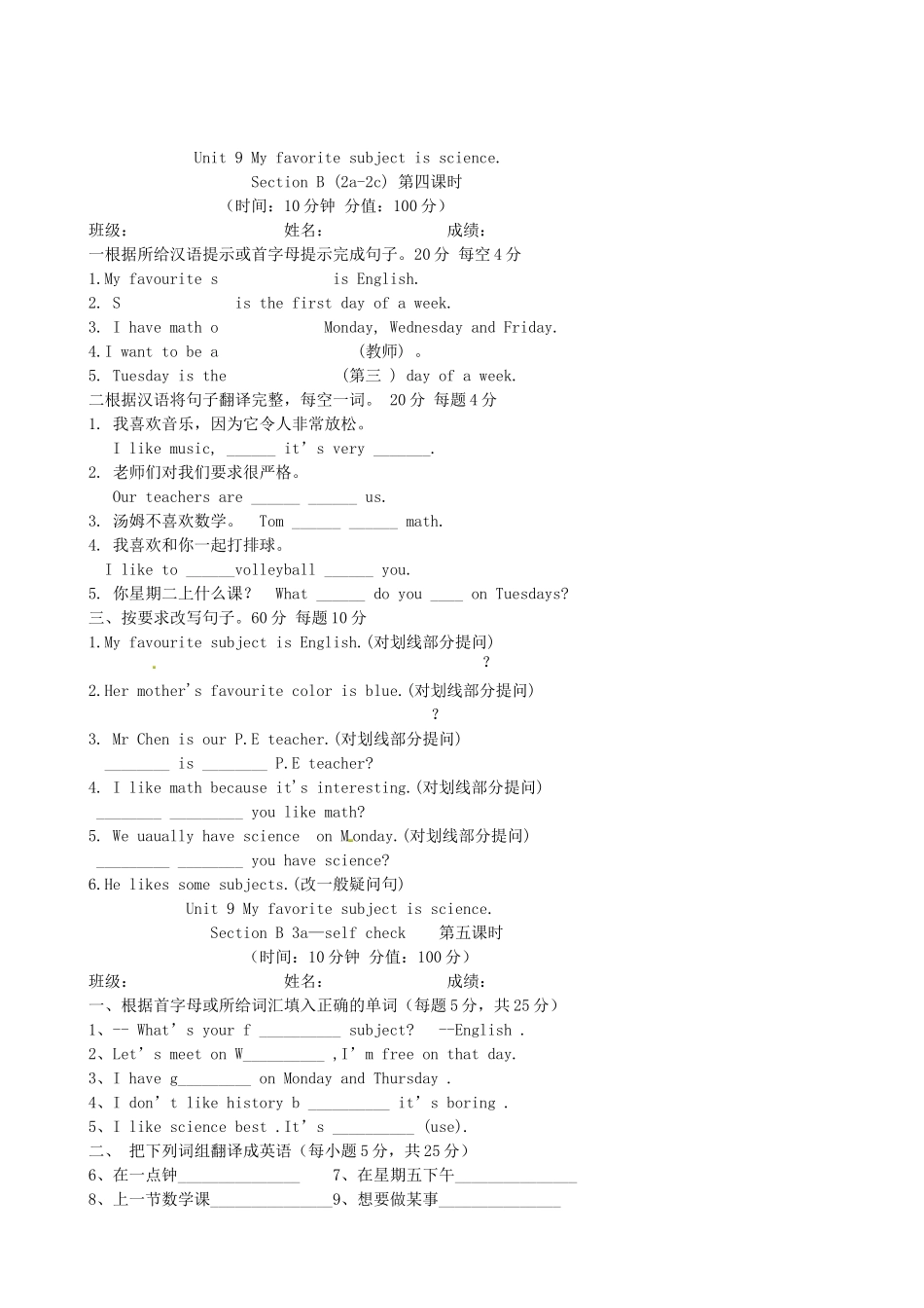 河南省驻马店市上蔡县第一初级中学七年级英语上册《Unit 9 My favorite subject is science.》限时作业 （新版）人教新目标版_第3页