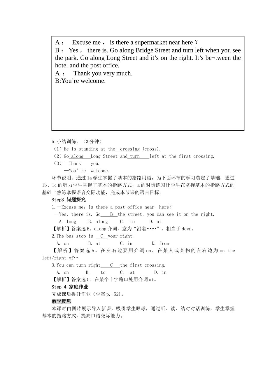 春七年级英语下册 Unit 8 Is there a post office near here Section B（第3课时）导学案 （新版）人教新目标版-（新版）人教新目标版初中七年级下册英语学案_第2页