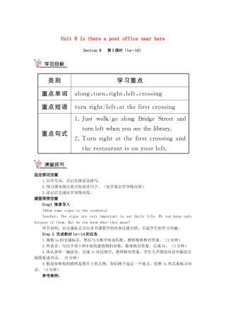 春七年级英语下册 Unit 8 Is there a post office near here Section B（第3课时）导学案 （新版）人教新目标版-（新版）人教新目标版初中七年级下册英语学案