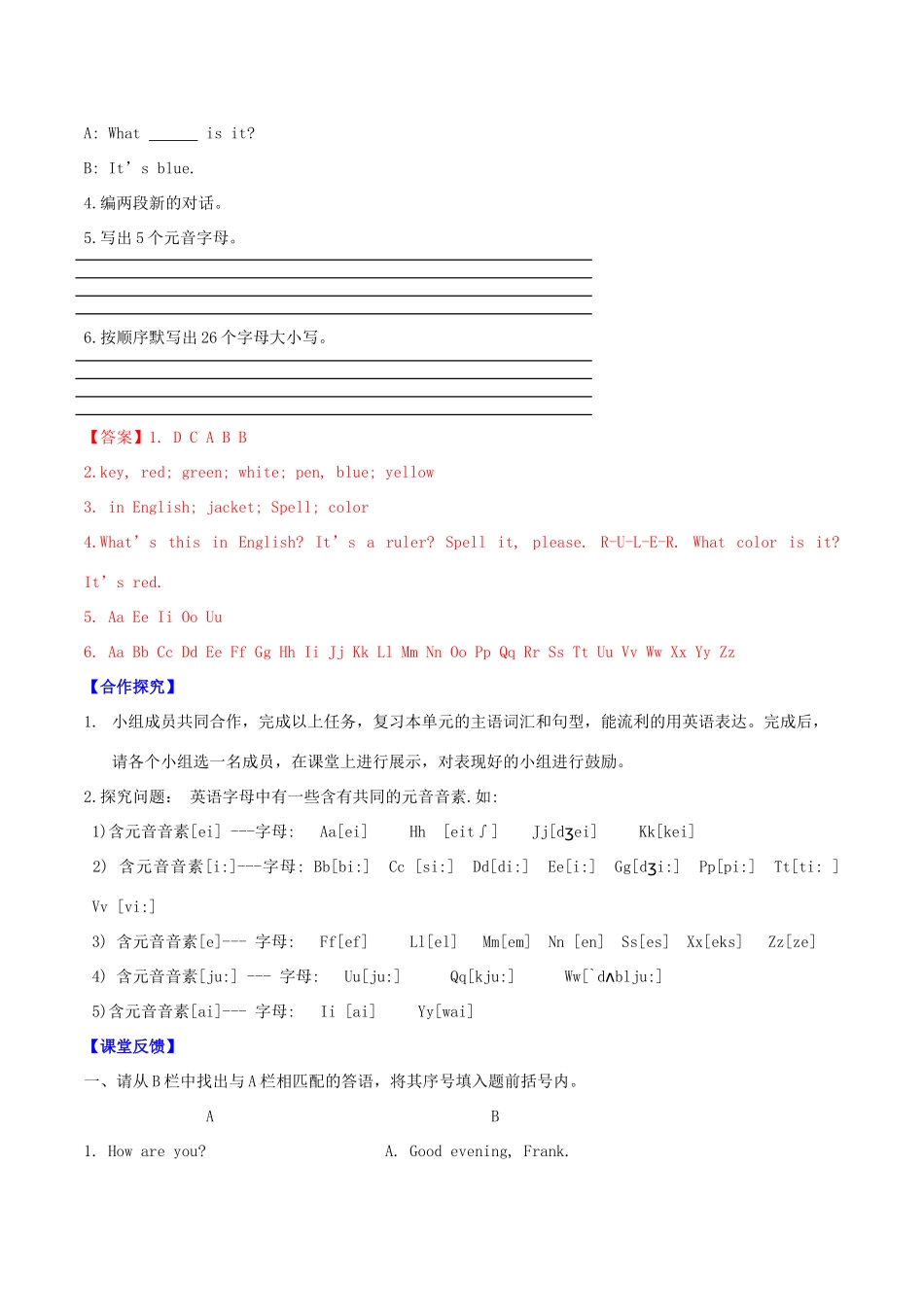 北大绿卡七年级英语上册 Starter Unit 3 What color is it（第2课时）导学案 （新版）人教新目标版-（新版）人教新目标版初中七年级上册英语学案_第2页