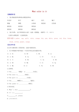 北大绿卡七年级英语上册 Starter Unit 3 What color is it（第2课时）导学案 （新版）人教新目标版-（新版）人教新目标版初中七年级上册英语学案
