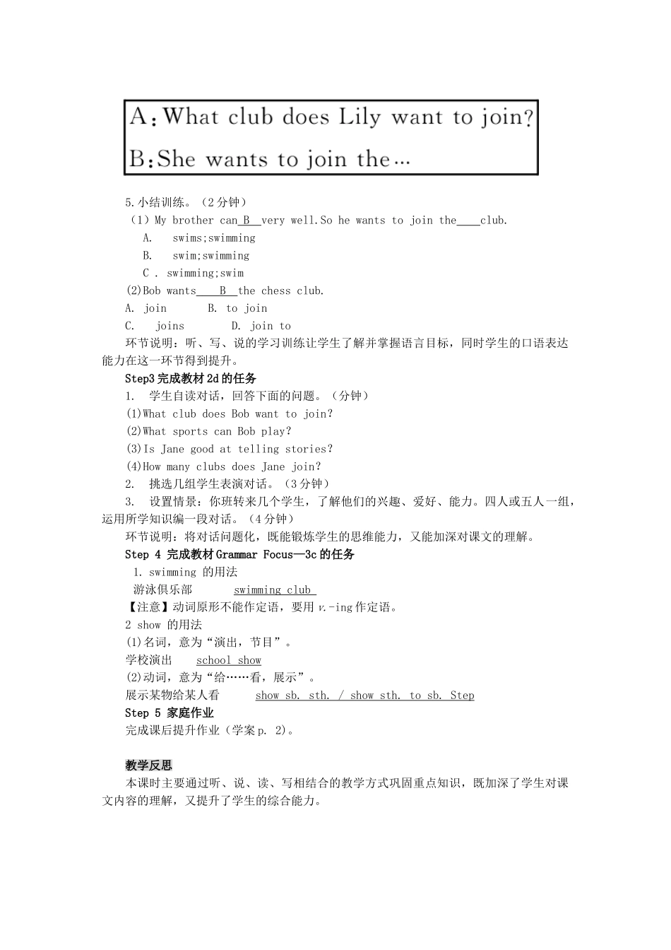 春七年级英语下册 Unit 1 Can you play the guitar Section A（第2课时）导学案 （新版）人教新目标版-（新版）人教新目标版初中七年级下册英语学案_第2页