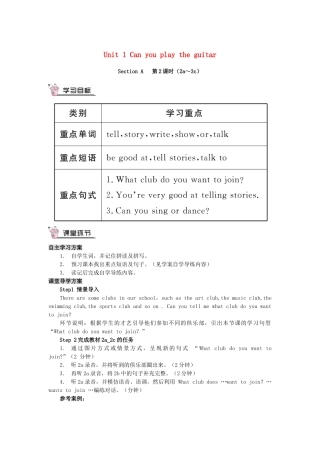 春七年级英语下册 Unit 1 Can you play the guitar Section A（第2课时）导学案 （新版）人教新目标版-（新版）人教新目标版初中七年级下册英语学案