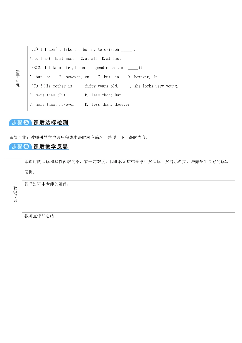 八年级英语上册 Unit 2 How often do you exercise Section B 第5课时导学案 （新版）人教新目标版-（新版）人教新目标版初中八年级上册英语学案_第3页
